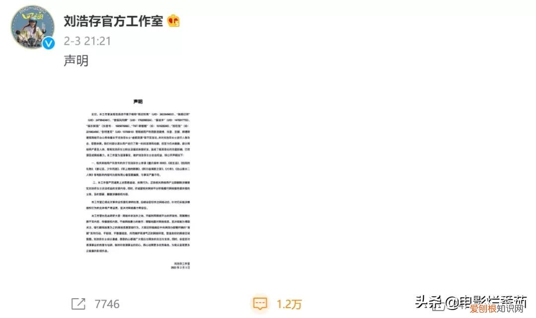 刘浩存事件来龙去脉 刘浩存事件怎么回事