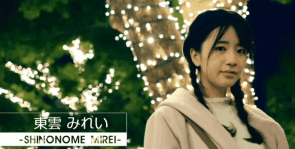 东云美玲 东云みれい业界难得一见的灰姑娘