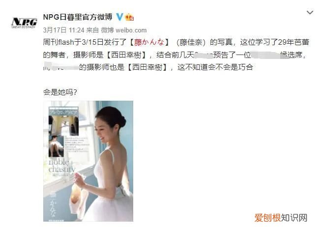 社交账户被恶意投诉到冻结 白石茉莉奈最近怎么样了