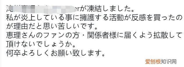 社交账户被恶意投诉到冻结 白石茉莉奈最近怎么样了