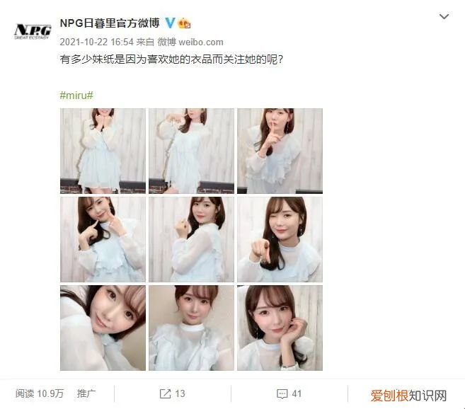 社交账户被恶意投诉到冻结 白石茉莉奈最近怎么样了