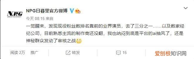 社交账户被恶意投诉到冻结 白石茉莉奈最近怎么样了
