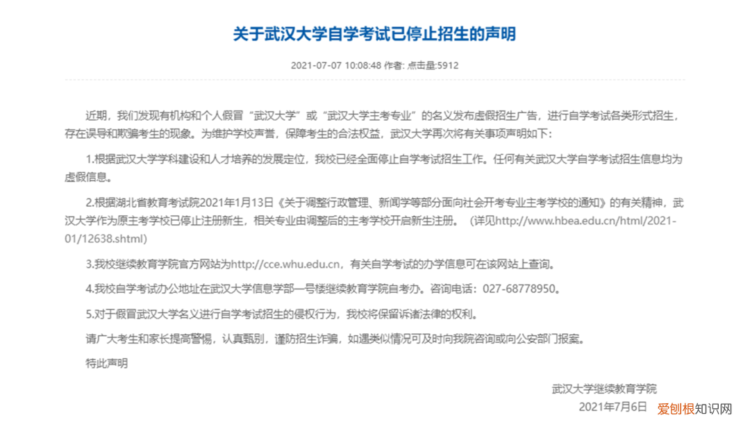 自考复旦大学，华东师范大学