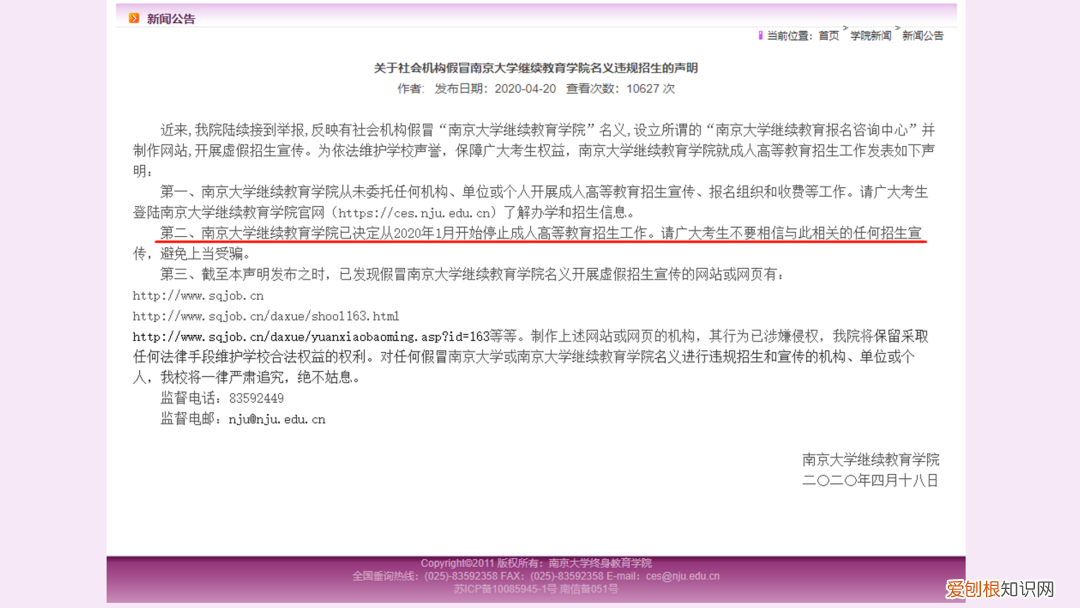 自考复旦大学，华东师范大学