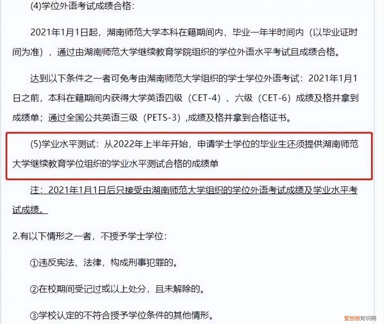 自考复旦大学，华东师范大学