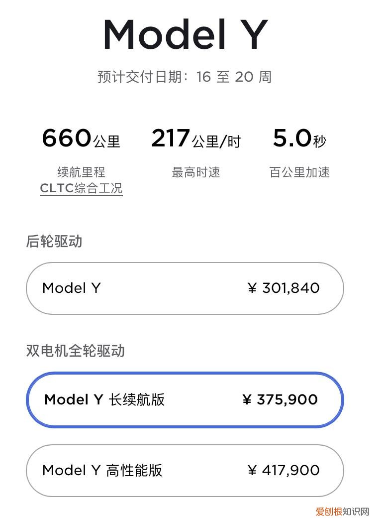 Model 3起售价28万元 特斯拉多少钱一辆