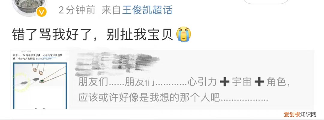 王俊凯最近怎么了，王俊凯最近发生什么事