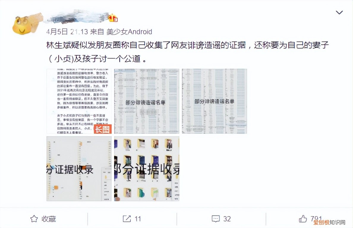 林生斌最新近情况官方消息 林生斌事件的最新进展2022年