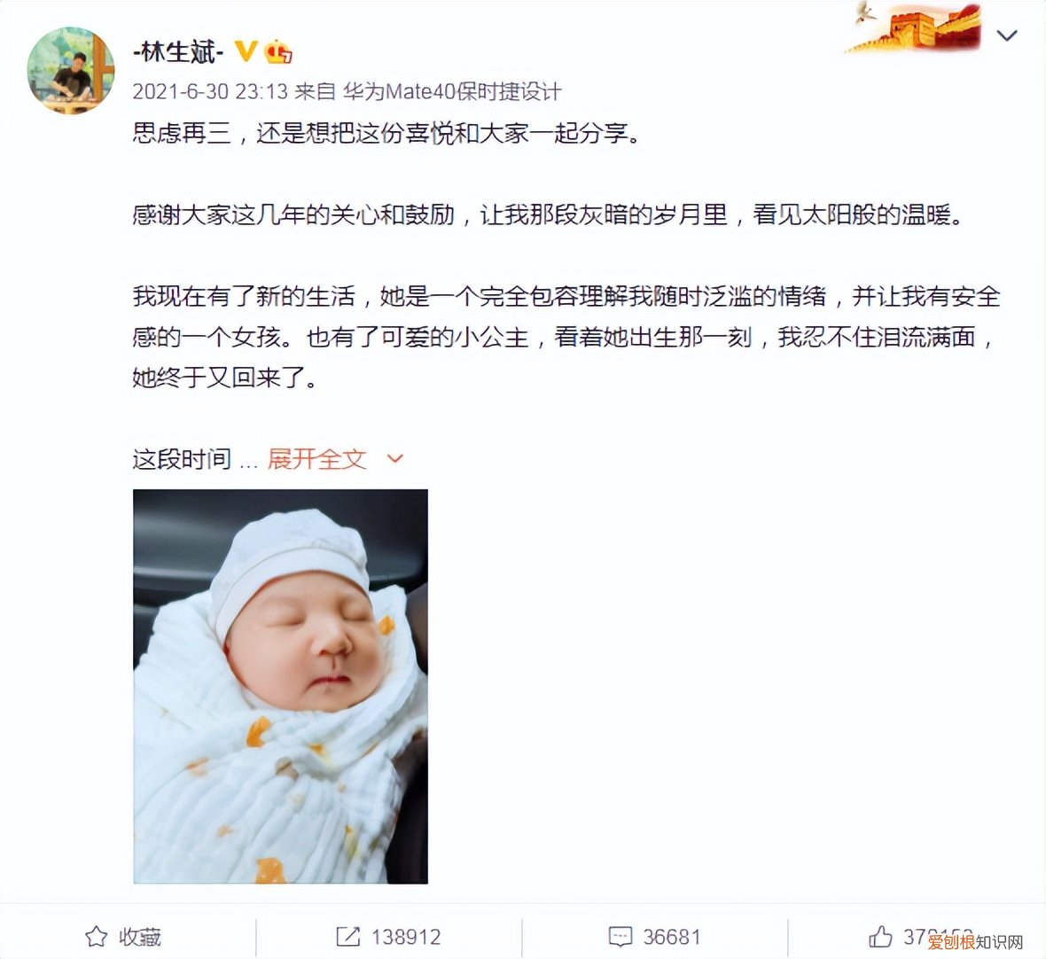 林生斌最新近情况官方消息 林生斌事件的最新进展2022年