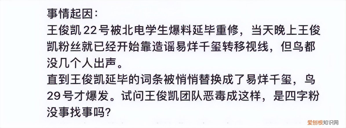 王俊凯最近怎么了,王俊凯昨天怎么了