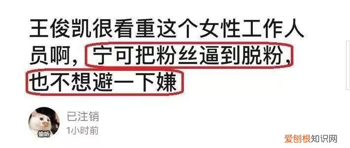 王俊凯最近怎么了，王俊凯昨天怎么了