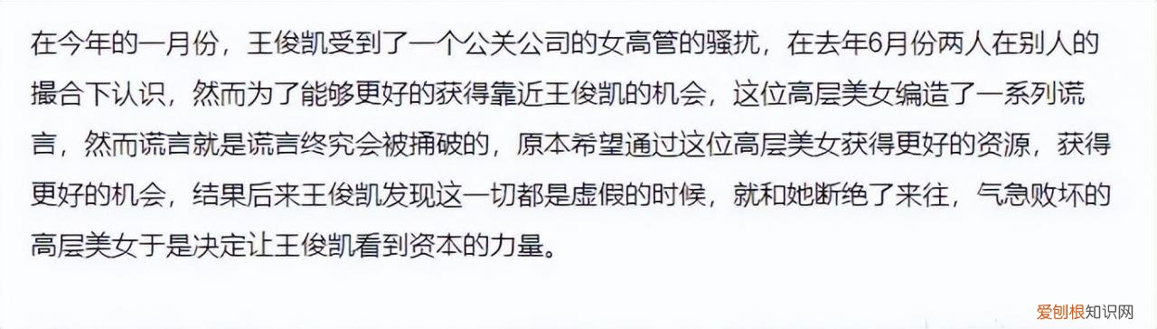 王俊凯最近怎么了，王俊凯昨天怎么了