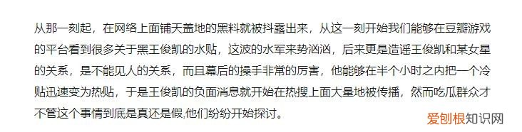 王俊凯最近怎么了，王俊凯昨天怎么了