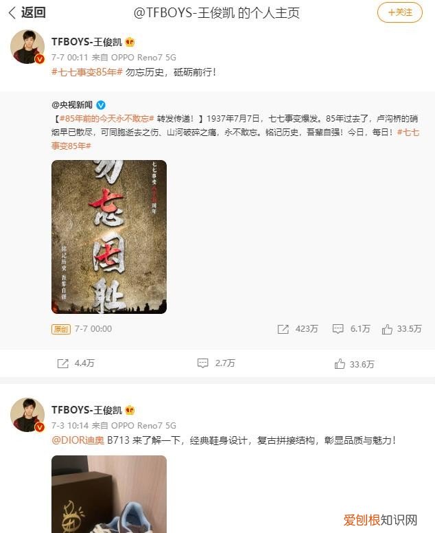 王俊凯最近怎么了,王俊凯昨天怎么了