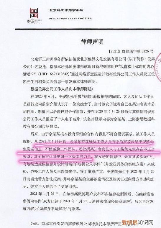 王俊凯最近怎么了，王俊凯昨天怎么了