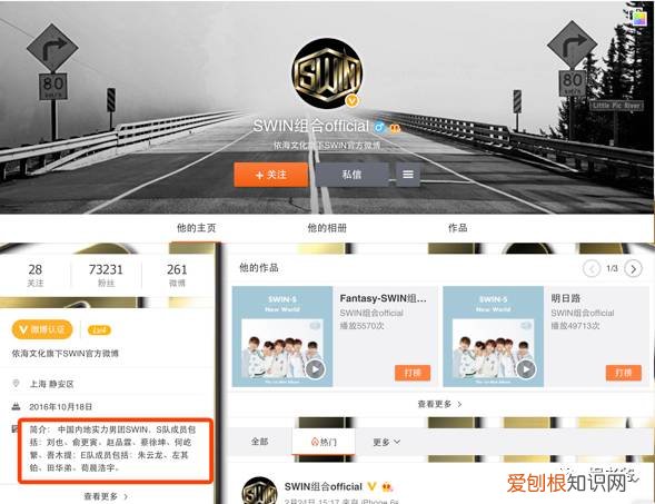 俞更寅，swin解散了吗