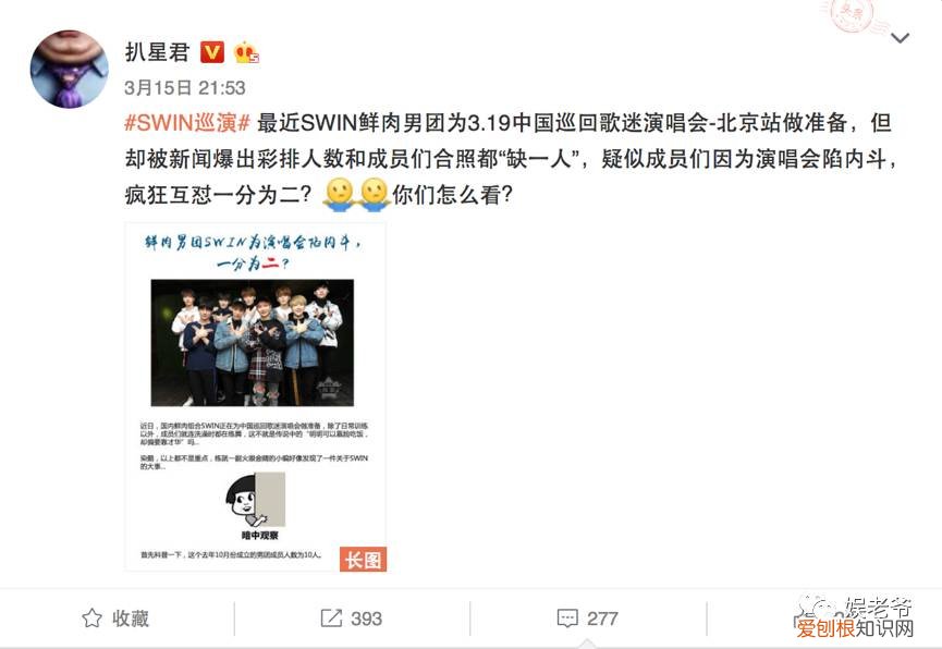 俞更寅，swin解散了吗