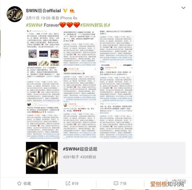 俞更寅，swin解散了吗