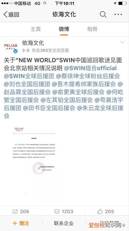 俞更寅，swin解散了吗