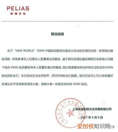 俞更寅，swin解散了吗