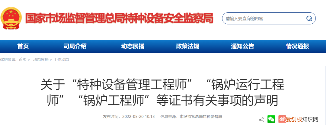 质量工程师证书，质量人员考什么证书