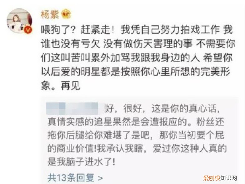 明星私下都是看不起粉丝,明星那为啥不理睬粉丝