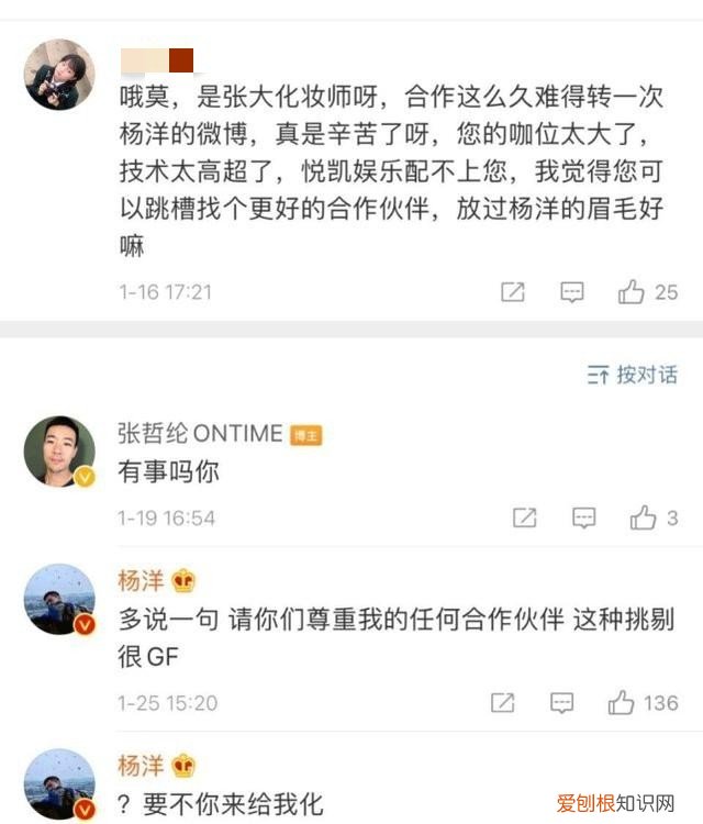 明星私下都是看不起粉丝,明星那为啥不理睬粉丝