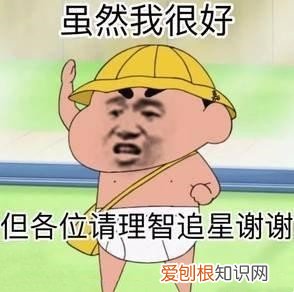 明星私下都是看不起粉丝，明星那为啥不理睬粉丝