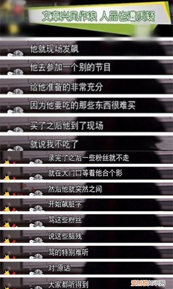 明星私下都是看不起粉丝,明星那为啥不理睬粉丝