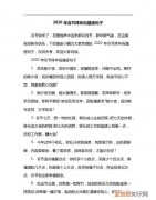拜年经典语录，易经拜年经典语录