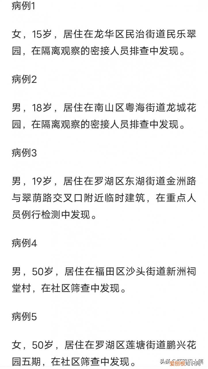 深圳疫情最新数据消息封了几个村，深圳疫情最新数据消息今天新增