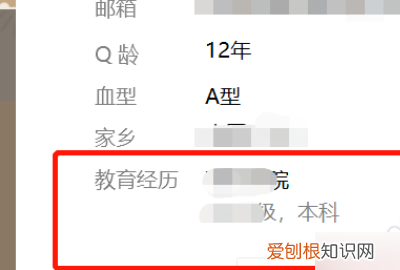 qq教育经历怎么自定义，qq朋友怎么改写教育经历信息