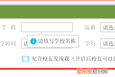 qq教育经历怎么自定义，qq朋友怎么改写教育经历信息