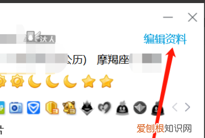 qq教育经历怎么自定义，qq朋友怎么改写教育经历信息