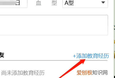 qq教育经历怎么自定义，qq朋友怎么改写教育经历信息
