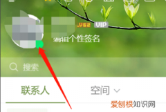 qq教育经历怎么自定义，qq朋友怎么改写教育经历信息