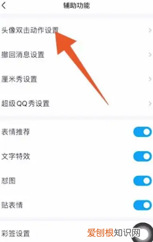 qq拍一拍怎么设置，qq怎么设置拍了拍的内容