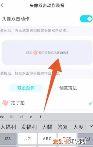qq拍一拍怎么设置，qq怎么设置拍了拍的内容