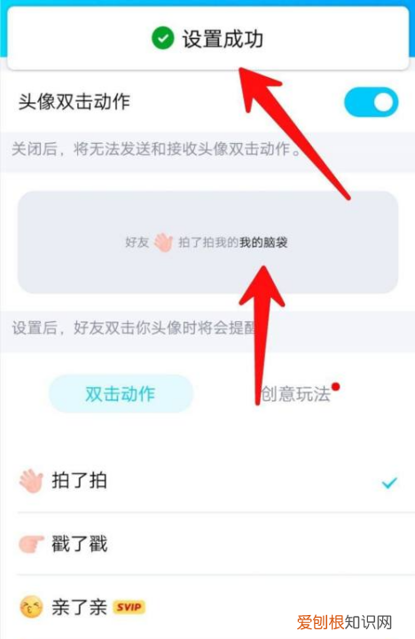 qq拍一拍怎么设置，qq怎么设置拍了拍的内容