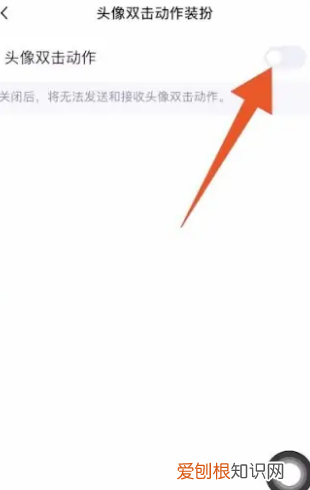 qq拍一拍怎么设置，qq怎么设置拍了拍的内容