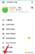 qq拍一拍怎么设置，qq怎么设置拍了拍的内容
