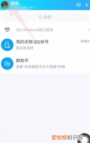 qq拍一拍怎么设置，qq怎么设置拍了拍的内容