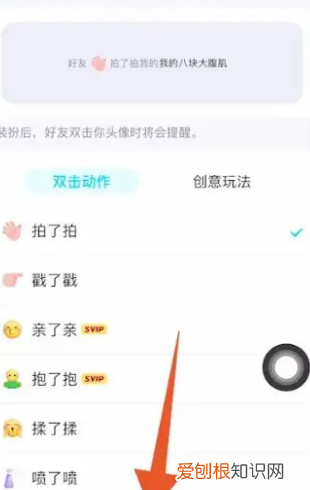 qq拍一拍怎么设置，qq怎么设置拍了拍的内容