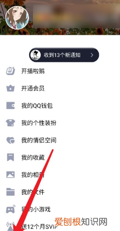 qq拍一拍怎么设置，qq怎么设置拍了拍的内容
