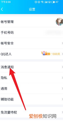 qq拍一拍怎么设置，qq怎么设置拍了拍的内容