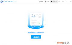 pdf文件损坏打不开了怎么办