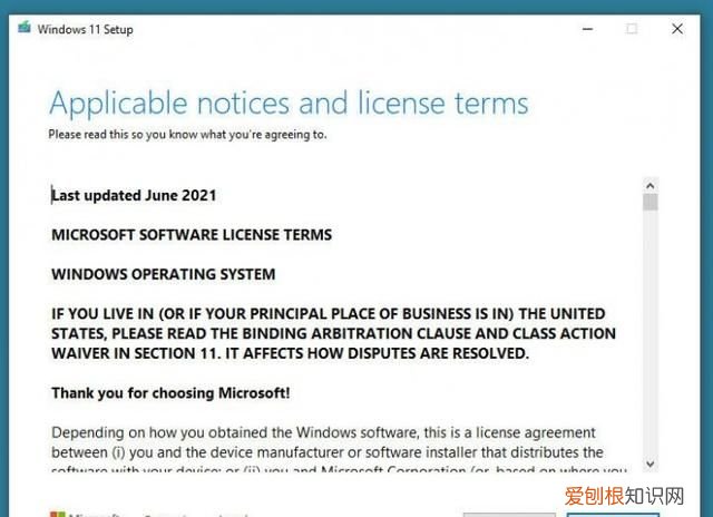windows 7的电脑如何安装windows 11