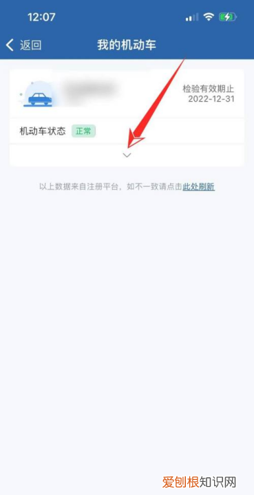 车辆电子免检标志怎么查看,免检标志电子版哪里看什么时候能看到