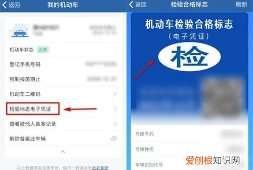 车辆电子免检标志怎么查看,免检标志电子版哪里看什么时候能看到