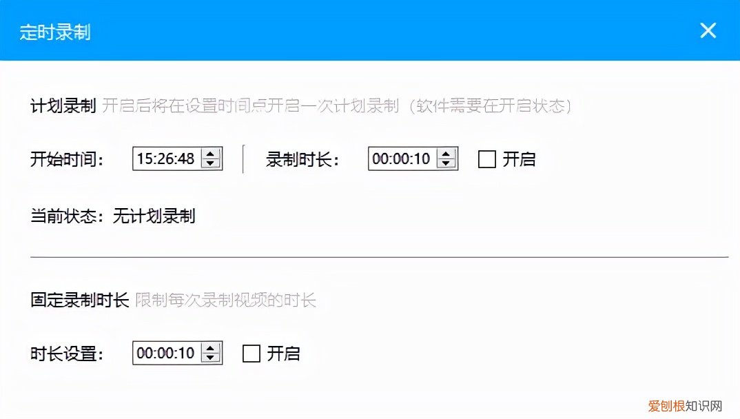录屏软件哪个好用？免费无水印的录屏软件推荐